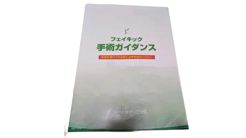 品川近視クリニック_梅田