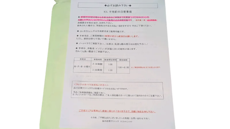 品川近視クリニック梅田院 選ばれるポイント